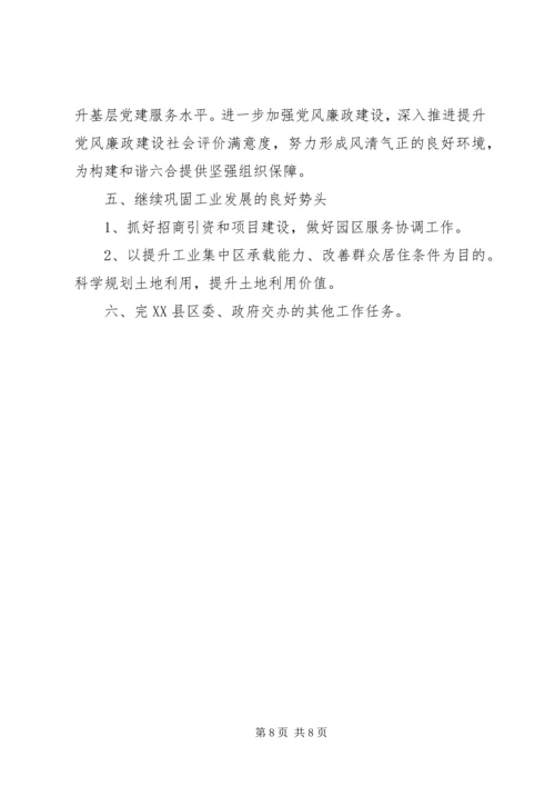 乡镇府全年工作总结的报告.docx