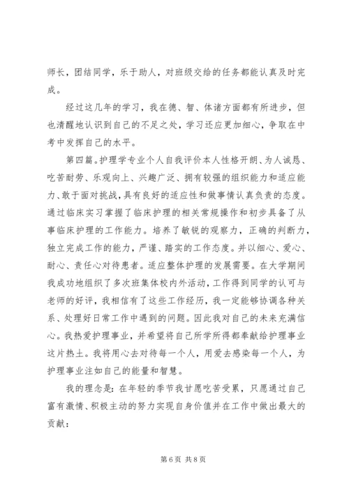 第一篇：党员个人自我评价党员个人自我评价一 (3).docx