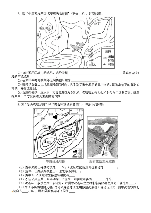 初中地理中考等高线地形图的判读练习练习题 （附参考答案和解析）