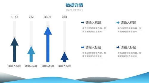 蓝色极简白底渐变总结汇报述职PPT模板