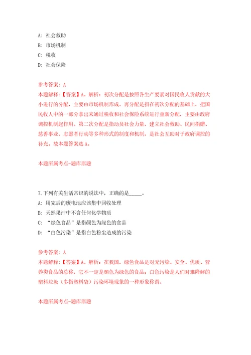 四川广安市安民人力资源有限公司招考聘用劳务派遣人员公开练习模拟卷第0次