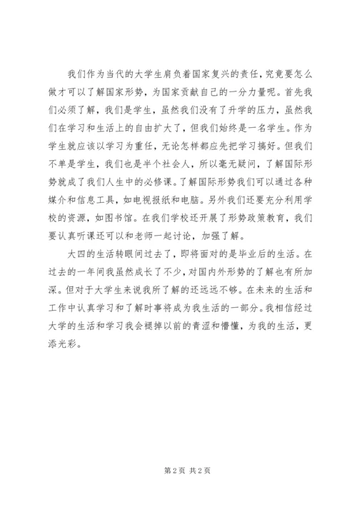 学习心得刘锐111.docx