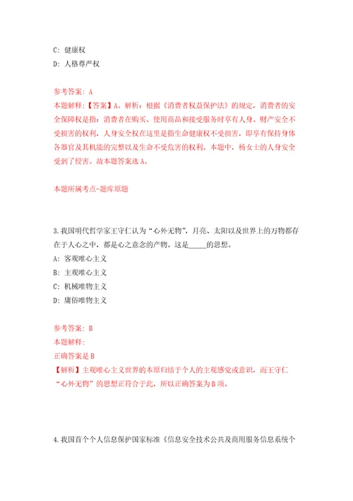 云南丽江玉龙县疾病预防控制中心招考聘用紧缺急需专业技术人员2人模拟卷第9版