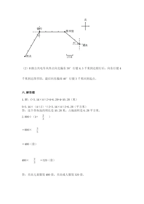 2022人教版六年级上册数学期末测试卷及完整答案【夺冠系列】.docx