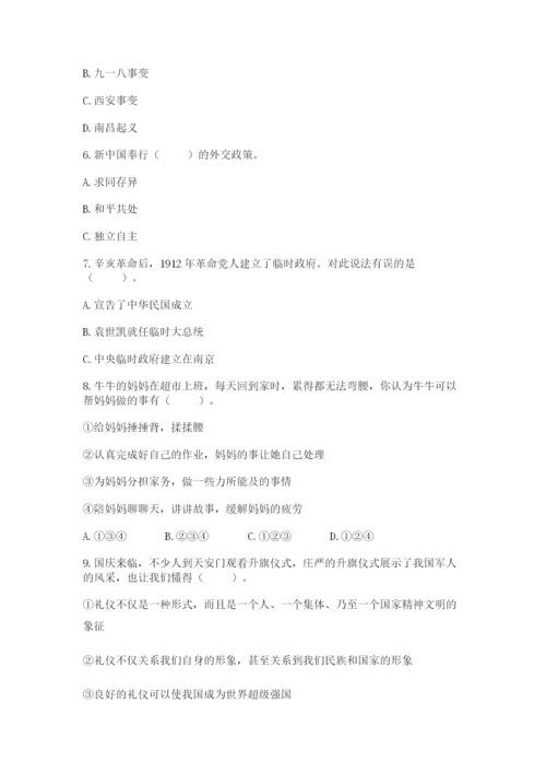 部编版五年级下册道德与法治期末测试卷带答案ab卷.docx