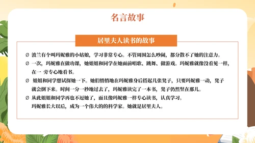 《世界读书日》讲故事的妈妈PPT模板