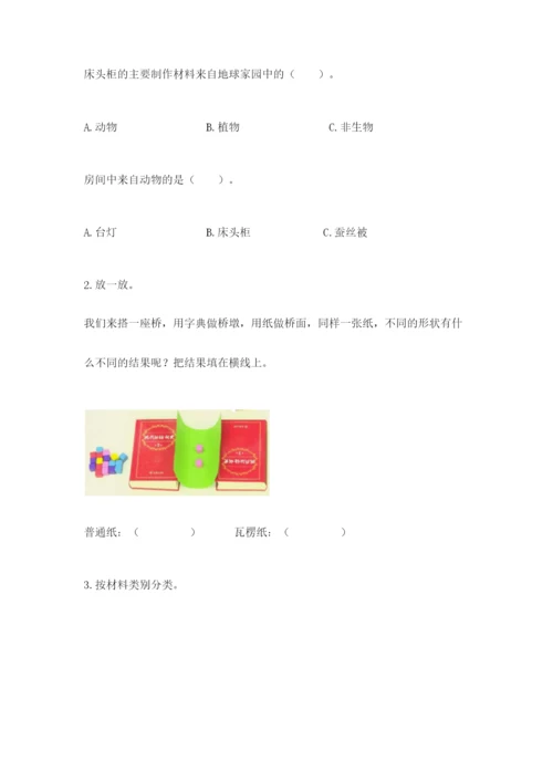 教科版二年级上册科学期末测试卷（突破训练）word版.docx