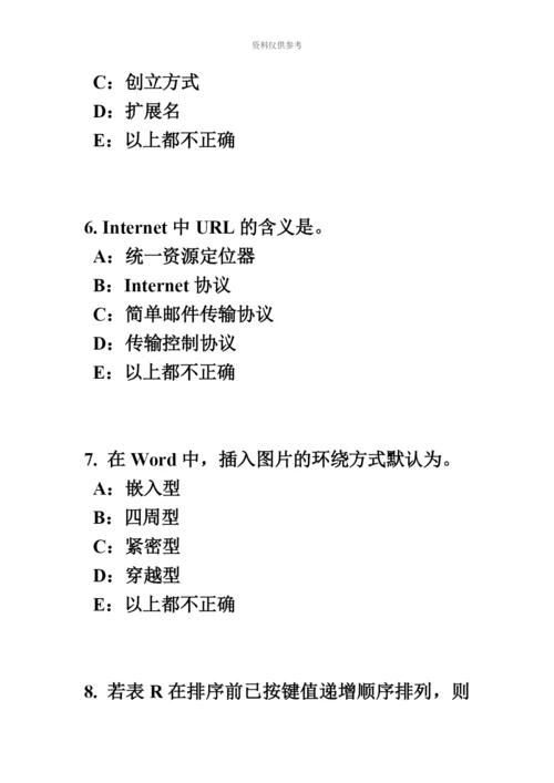 天津银行招聘考试会计基础会计档案考试试题.docx