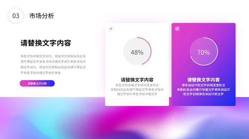 彩色流体渐变弥散风公司产品介绍新品宣传PPT