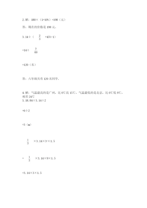 北师大版小学六年级下册数学期末检测试题【最新】.docx