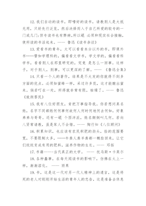 名言警句励志短句大全.docx