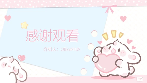 眠眠兔可爱卡通风旅游计划PPT模板