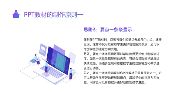 紫色蓝色渐变简约形状内训师培训ppt
