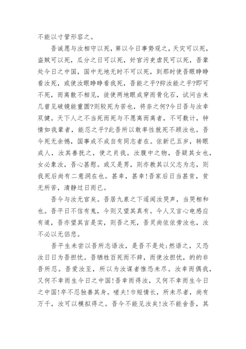 大学语文试题及答案汇总.docx