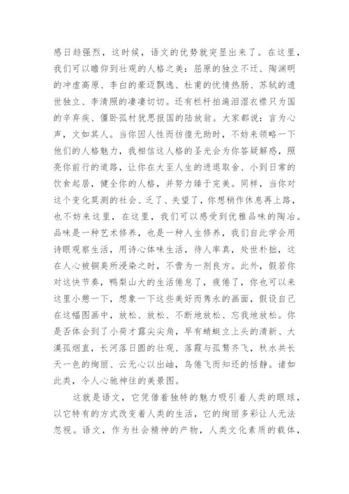 大学生的语文论文.docx
