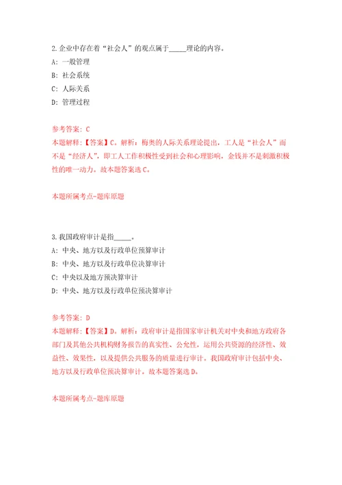 2022年江苏省宿迁市洋河新区教育系统招考聘用紧缺急需教师47人强化训练卷9