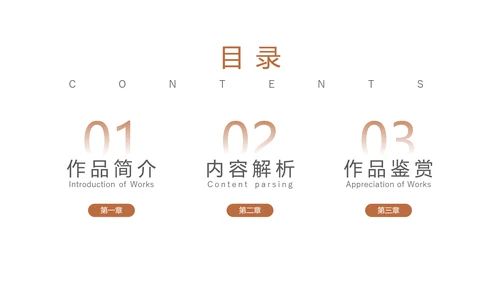 《巴黎圣母院》读后感分享会PPT模板