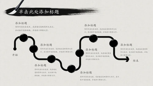 震撼水墨开场中国风动态PPT模板古风古典