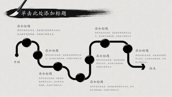 震撼水墨开场中国风动态PPT模板古风古典