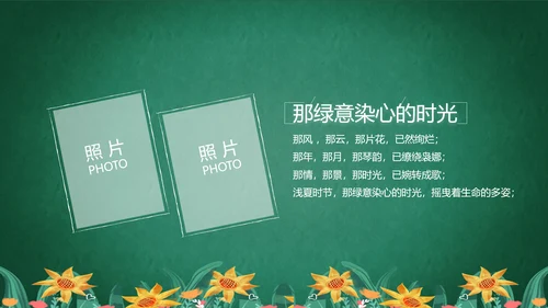 致青春毕业季青春毕业纪念册PPT