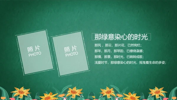 致青春毕业季青春毕业纪念册PPT