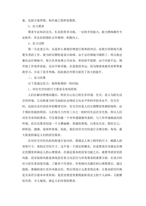 关于顶岗实习报告范文9篇.docx
