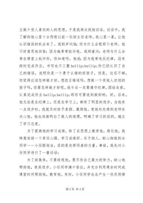 优秀教师主要事迹范文 (2).docx