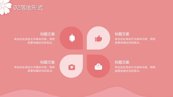 七夕粉色浪漫PPT模板