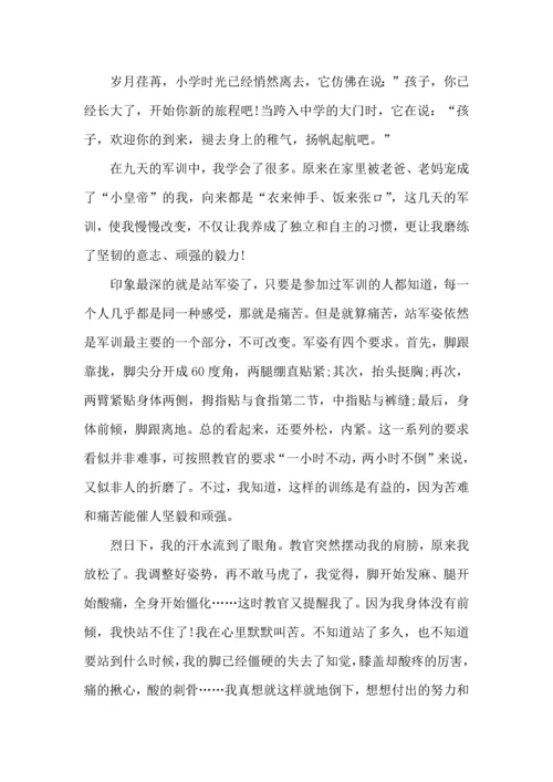 初中新生军训心得体会(集合15篇).docx