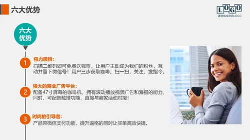 企业公司招商融资商业计划书PPT模板