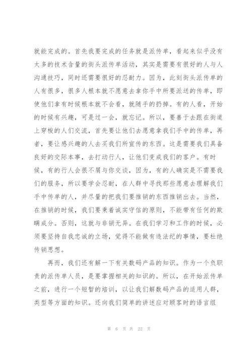 学生社会实践报告.docx