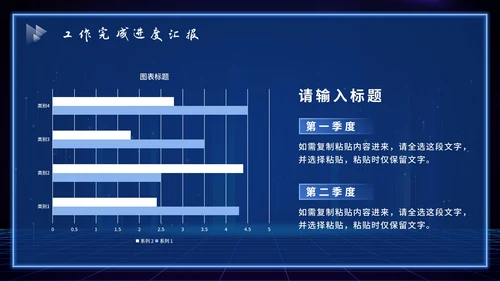 蓝色科技风总结PPT模板