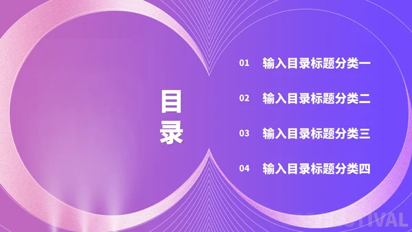 简约线条女王女神节节日主题汇报演讲PPT模板