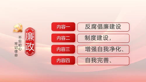 大气红色党建党支部工作汇报PPT党课