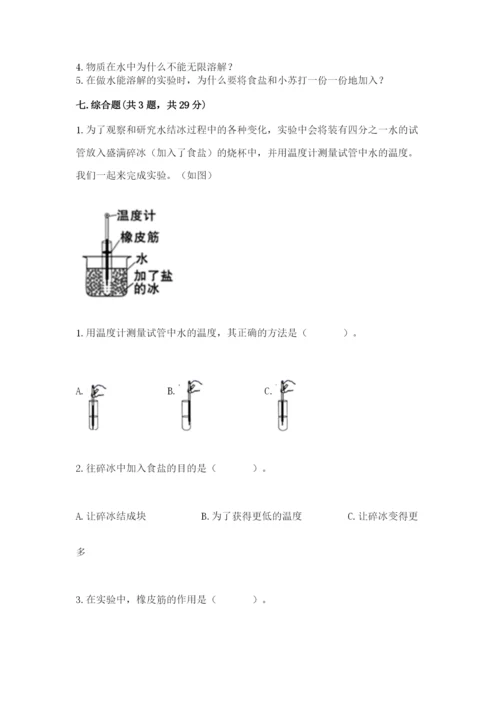 教科版三年级上册科学期末测试卷精品（能力提升）.docx