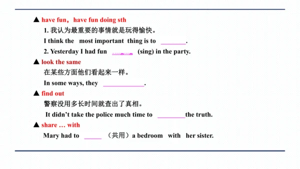 人教版八年级上册Unit 3 I'm more outgoing than my sister.复习