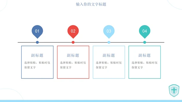 可爱卡通校园防疫安全PPT模板