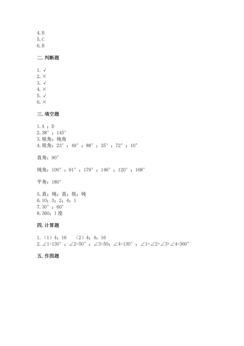 人教版四年级上册数学第三单元《角的度量》测试卷附参考答案（巩固）.docx