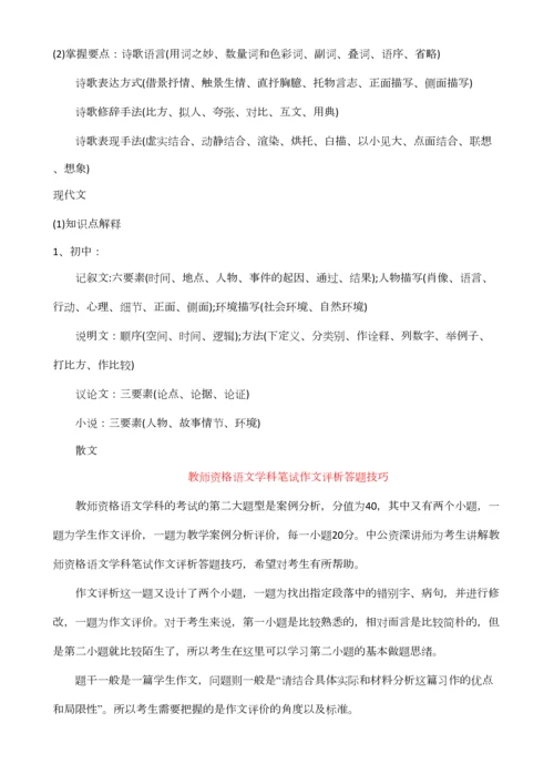 2023年初中语文基础知识点归纳.docx