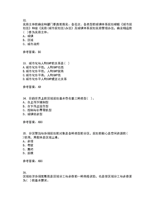福建师范大学21秋《城镇体系规划》复习考核试题库答案参考套卷39