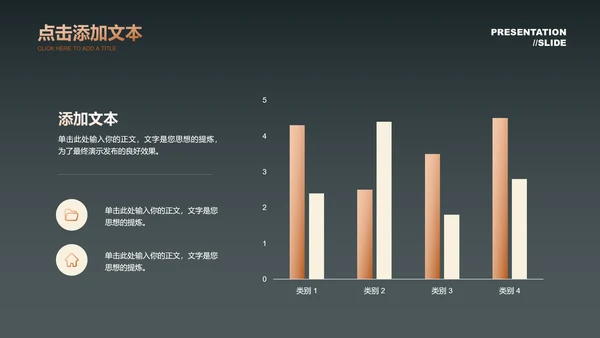 中国风诗词赏析教育教学PPT演示模板