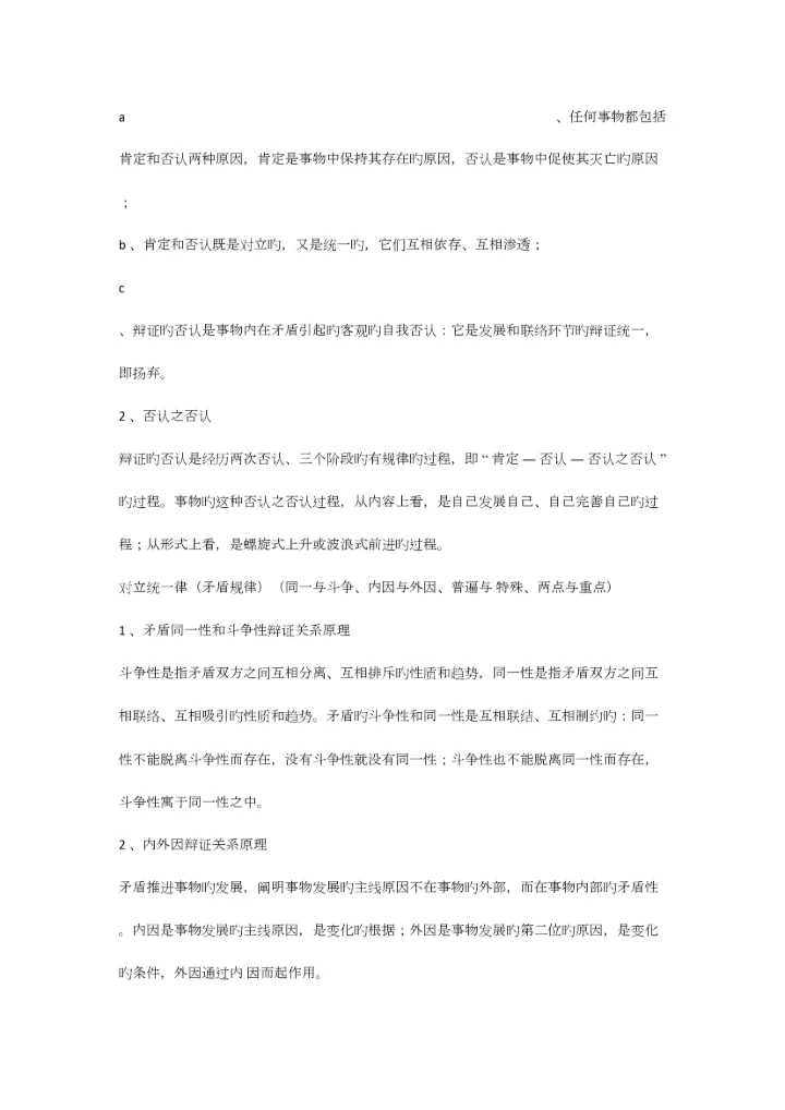 2023年课堂笔记0.docx