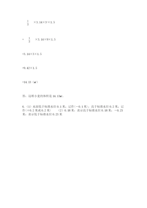 通化县六年级下册数学期末测试卷（精选题）.docx