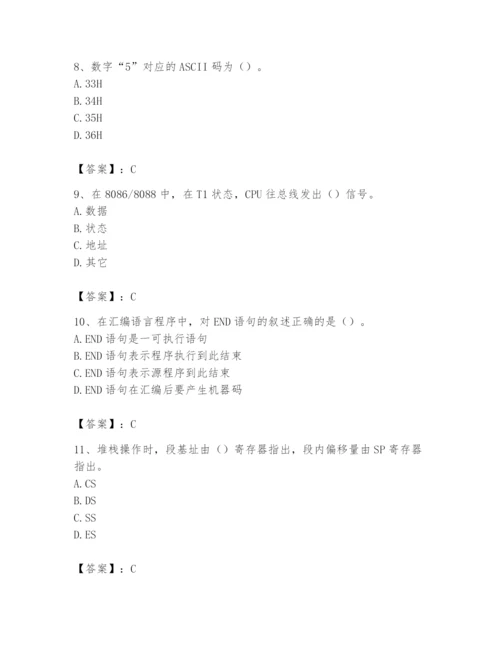 2024年国家电网招聘之自动控制类题库附完整答案【名师系列】.docx