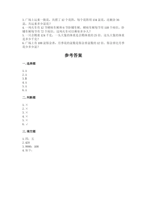 北京版四年级上册数学第二单元 乘法 测试卷精选答案.docx