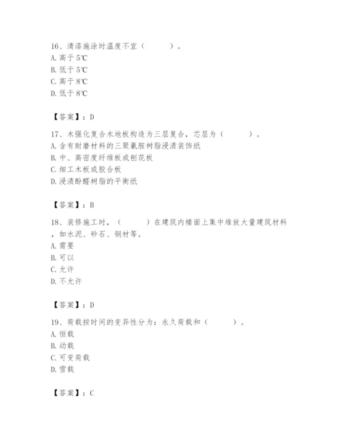 2024年施工员之装修施工基础知识题库带答案.docx