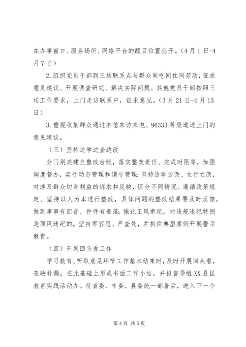 乡镇政府教育工作计划.docx