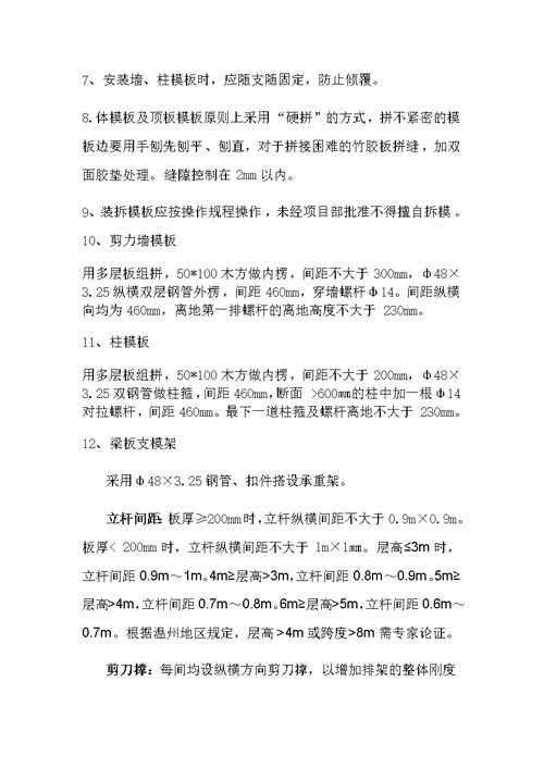 施工项目质量标准
