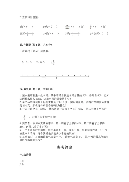 北师大版六年级下册数学期末测试卷及答案下载.docx