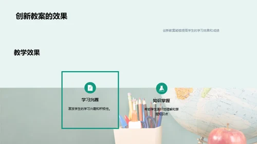 教学革新与技术应用